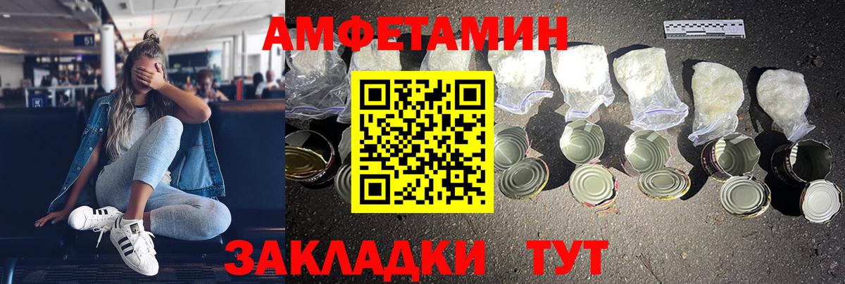 Амфетамин Розовый  Вход с VPN  Абинск 