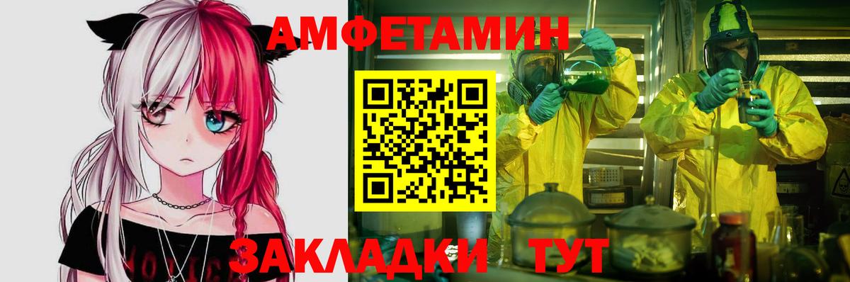 АМФЕТАМИН Розовый Абинск