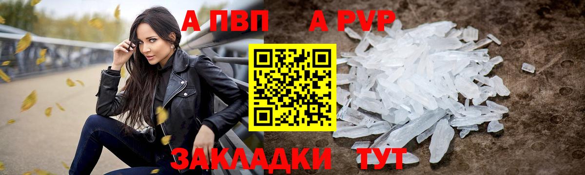 А ПВП крисы CK  А ПВП крисы CK  Alpha-PVP VHQ  Вход с VPN  Абинск 