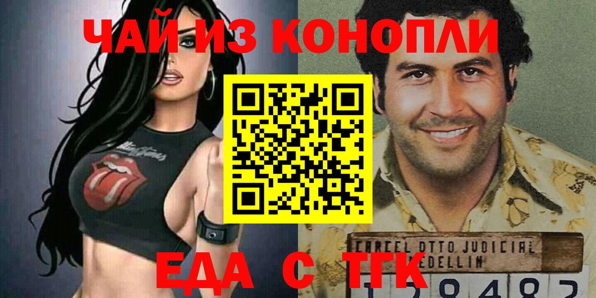 Canna-Cookies конопля  Вход с VPN  Абинск 