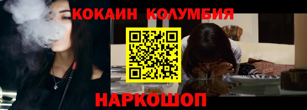 Cocaine FishScale Абинск
