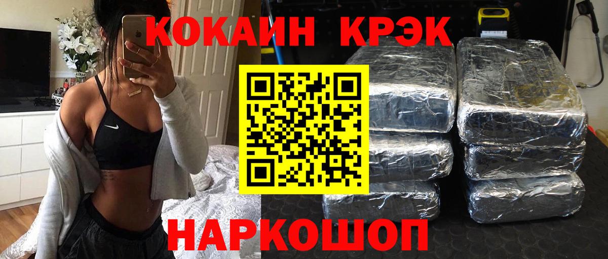 Абинск  Кокаин Fish Scale  Вход с VPN  КОКАИН 98% 