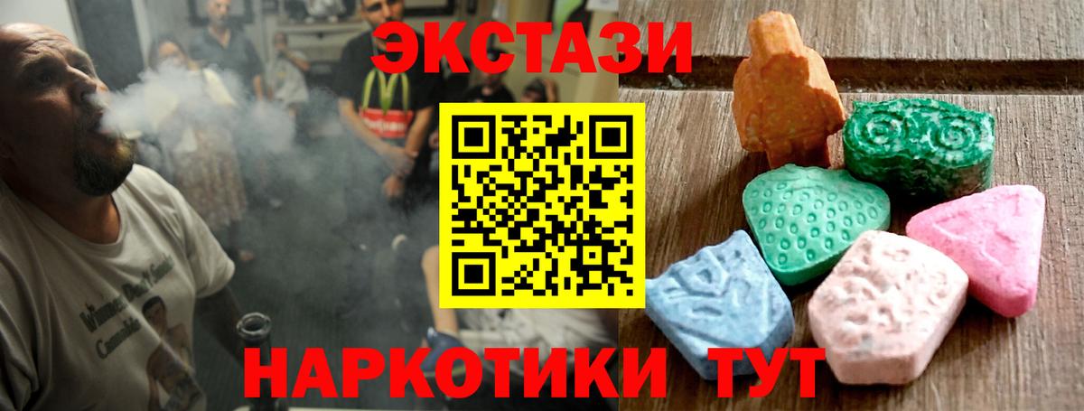Экстази бентли  Вход с VPN  ЭКСТАЗИ таблы  Абинск 