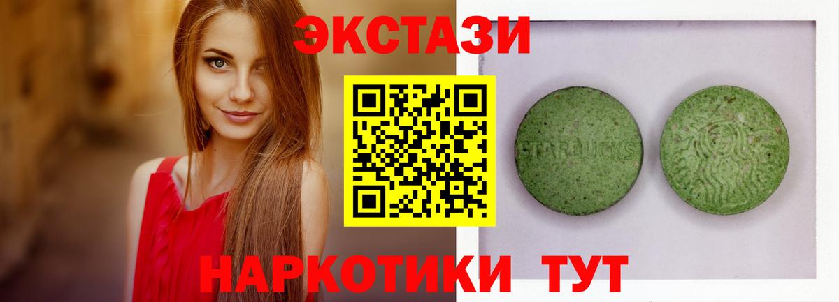 Экстази VHQ Абинск