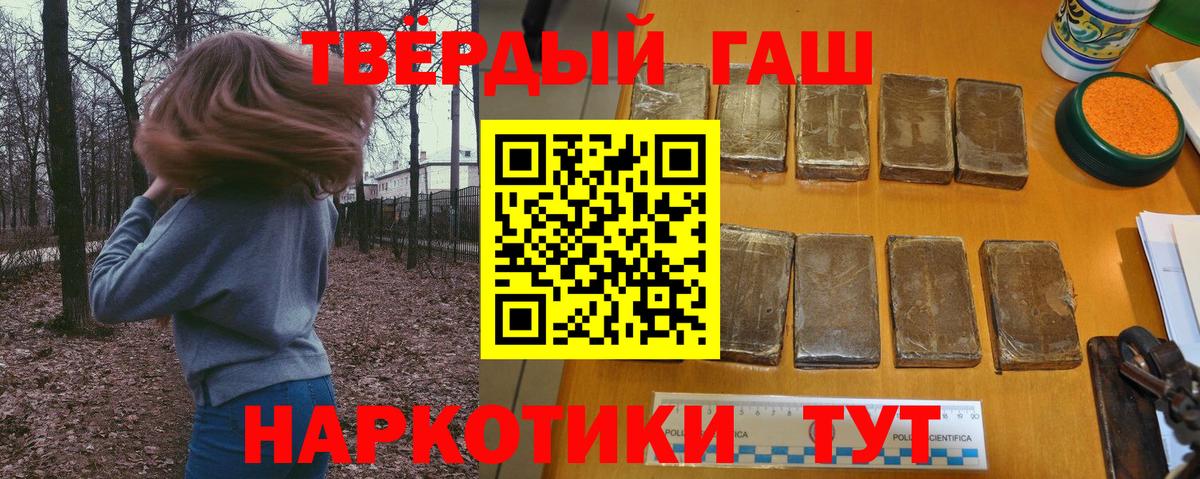 Абинск  ГАШИШ  наркошоп  Вход с VPN  ГАШИШ hashish  ГАШИШ хэш 