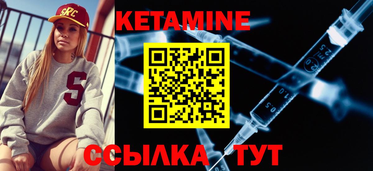 Абинск  Кетамин VHQ  Вход с VPN  КЕТАМИН ketamine 