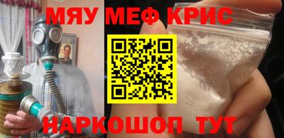 крисы Абакан