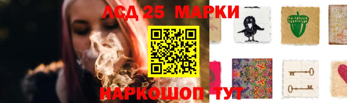 Лсд 25 экстази ecstasy Абинск