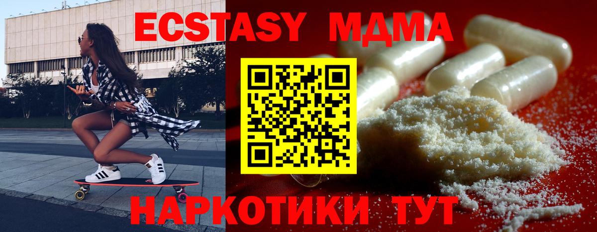 Абинск  МДМА молли  МДМА  MDMA Molly  Вход с VPN 