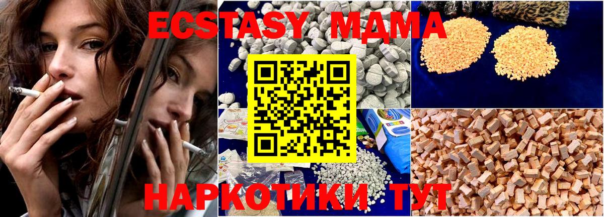 MDMA молли Абинск