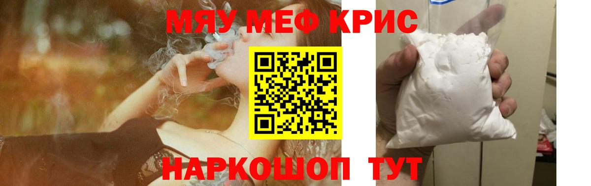 купить наркотики цена  Мефедрон  Вход с VPN  МЯУ-МЯУ  Мефедрон мяу мяу  Абинск 