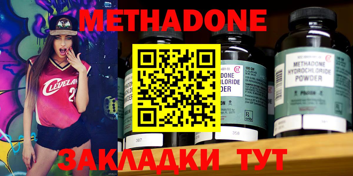 МЕТАДОН VHQ Абинск