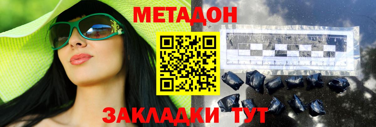 МЕТАДОН VHQ  Вход с VPN  Абинск  Метадон белоснежный 