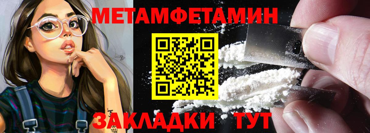 Первитин мет Абинск