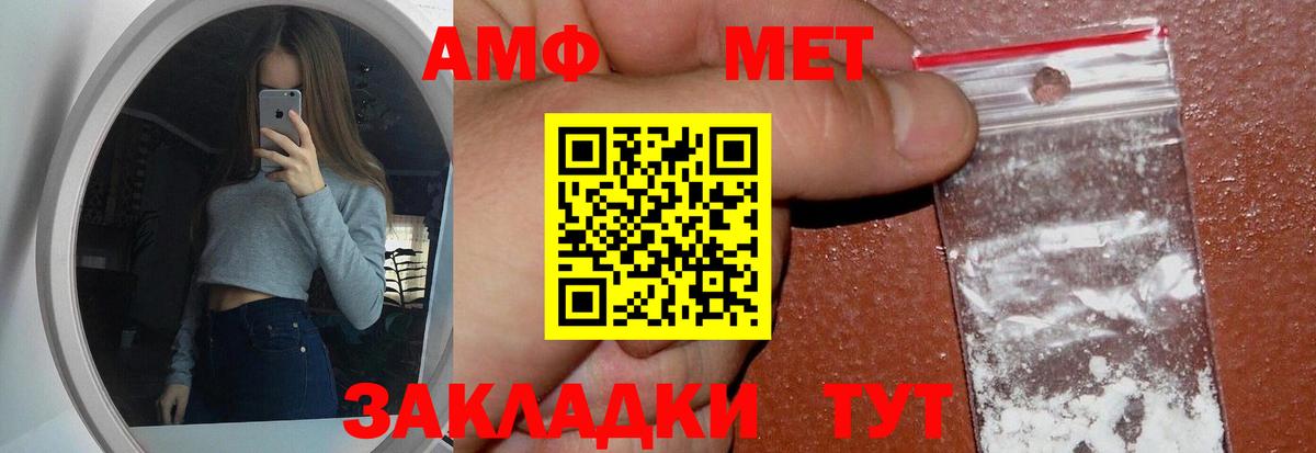 Первитин пудра  Вход с VPN  Абинск 