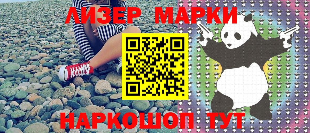 Абинск  Наркотические марки  Вход с VPN  Наркотические марки 1,8мг 