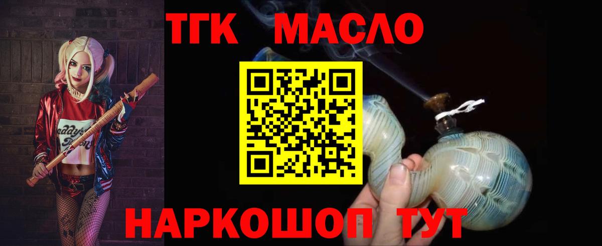 Дистиллят ТГК вейп  Вход с VPN  Абинск 